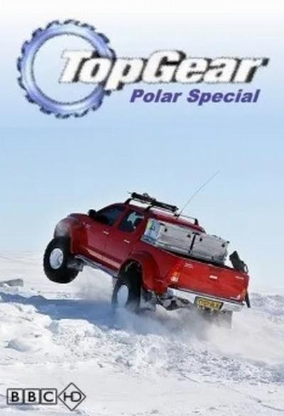 最高档 极地特辑"Top Gear" Polar Special(2007)插图%4K电影下载_3D影视资源_杜比视界迅雷下载