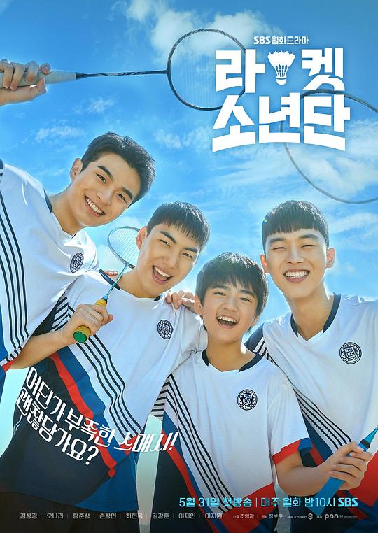 球拍少年团Racket Boys(2021)插图%4K电影下载_3D影视资源_杜比视界迅雷下载