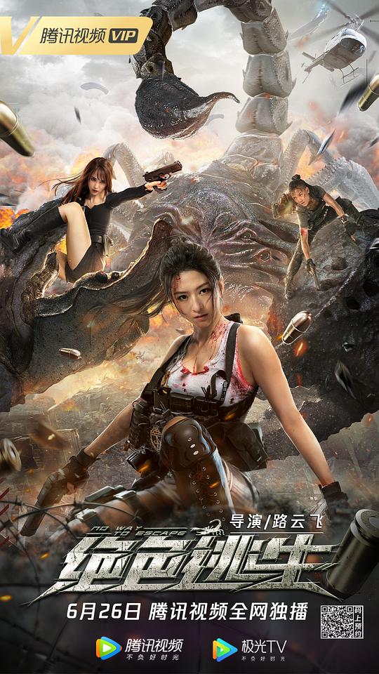 绝色逃生(2021)插图%4K电影下载_3D影视资源_杜比视界迅雷下载