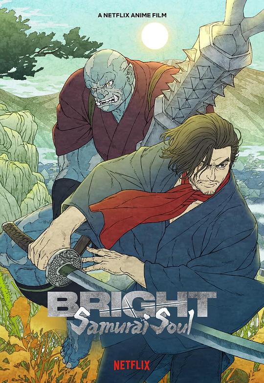 光灵：武士之魂Bright: Samurai Soul(2021)插图%4K电影下载_3D影视资源_杜比视界迅雷下载