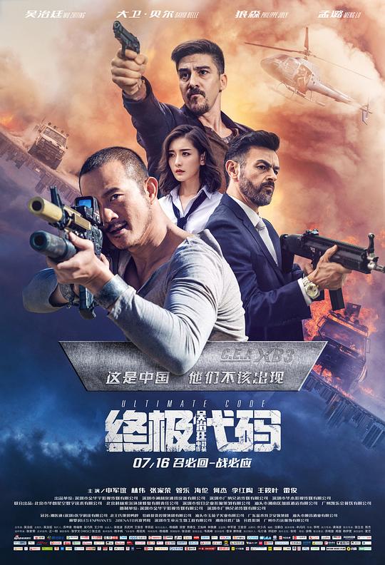 终极代码 Ultimate Code(2021)插图%4K电影下载_3D影视资源_杜比视界迅雷下载