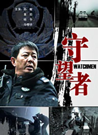 守望者Pasookkoon(2010)插图%4K电影下载_3D影视资源_杜比视界迅雷下载