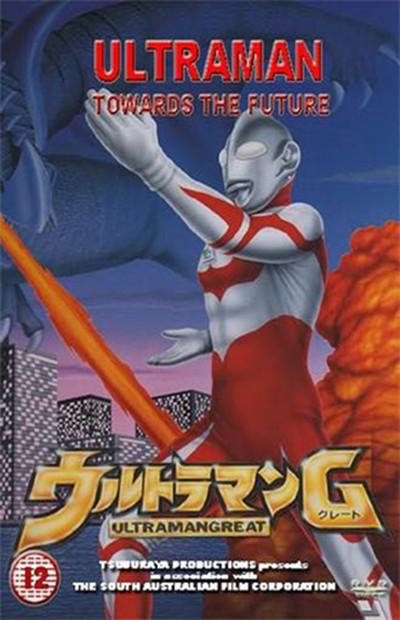 葛雷奥特曼Ultraman Great(1990)插图%4K电影下载_3D影视资源_杜比视界迅雷下载