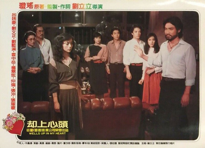 却上心头Que shang xin tou(1982)插图2%4K电影下载_3D影视资源_杜比视界迅雷下载