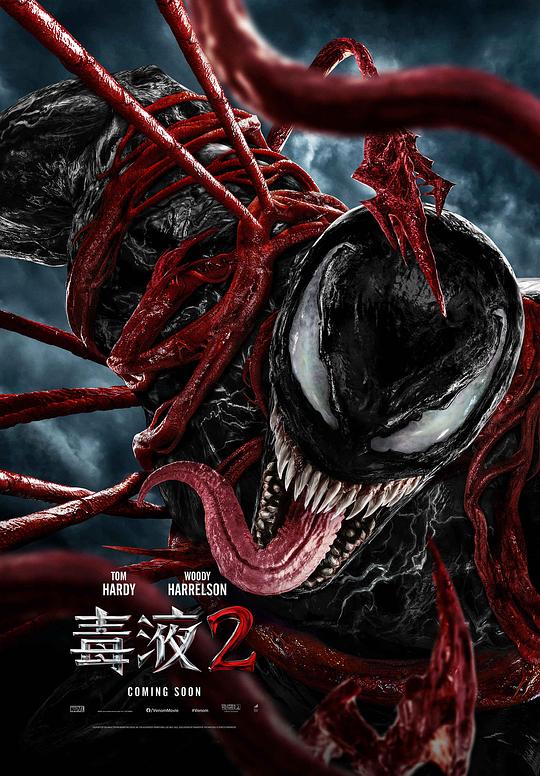 毒液2Venom: Let There Be Carnage(2021)插图%4K电影下载_3D影视资源_杜比视界迅雷下载