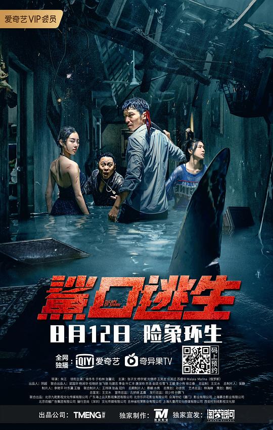 鲨口逃生Escape the Shark(2021)插图%4K电影下载_3D影视资源_杜比视界迅雷下载