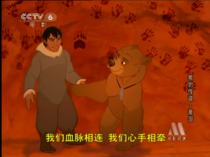 熊的传说Brother Bear(2003)插图1%4K电影下载_3D影视资源_杜比视界迅雷下载