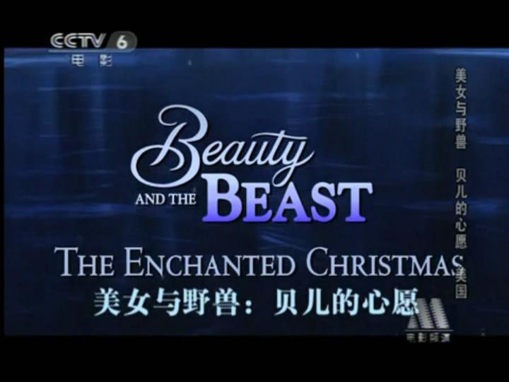 美女与野兽之贝儿的心愿Beauty and the Beast: The Enchanted Christmas(1997)插图2%4K电影下载_3D影视资源_杜比视界迅雷下载