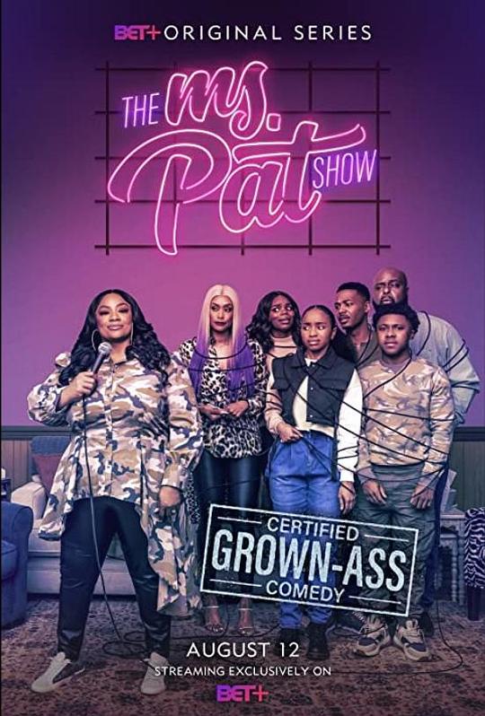 帕特女士秀The Ms. Pat Show(2021)插图%4K电影下载_3D影视资源_杜比视界迅雷下载