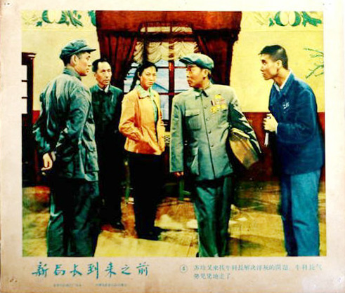 新局长到来之前Xin ju zhang dao lai zhi qian(1956)插图2%4K电影下载_3D影视资源_杜比视界迅雷下载