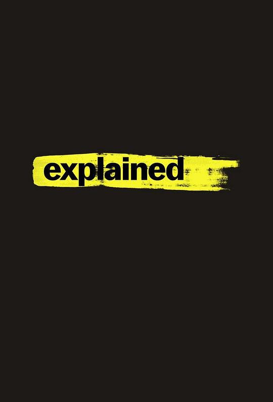 解释一切Explained(2018 – 2021)插图%4K电影下载_3D影视资源_杜比视界迅雷下载