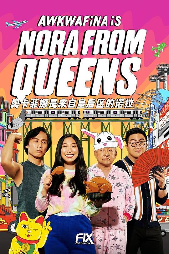 奥卡菲娜是来自皇后区的诺拉Awkwafina Is Nora from Queens(2020 – 2021)插图%4K电影下载_3D影视资源_杜比视界迅雷下载