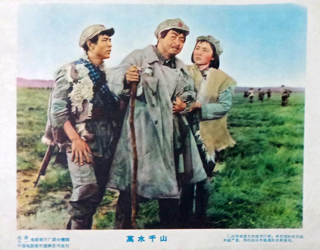 万水千山Wan shui qian shan(1960)插图1%4K电影下载_3D影视资源_杜比视界迅雷下载