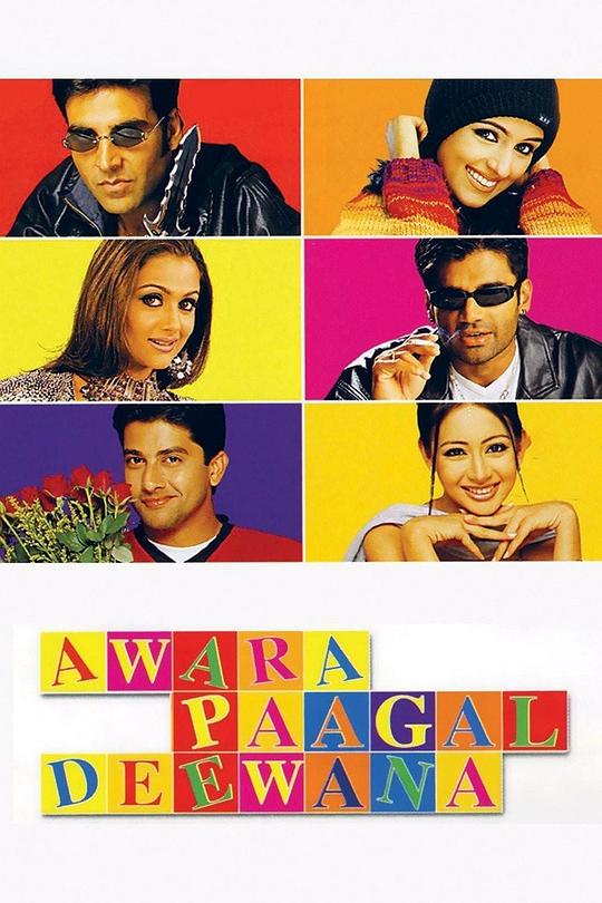 黑白斗争Awara Paagal Deewana(2002)插图%4K电影下载_3D影视资源_杜比视界迅雷下载