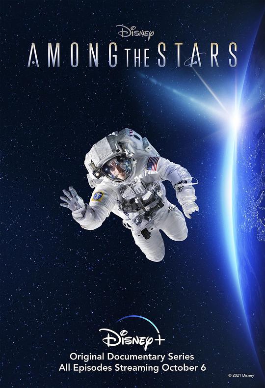 群星之间Among the Stars(2021)插图%4K电影下载_3D影视资源_杜比视界迅雷下载