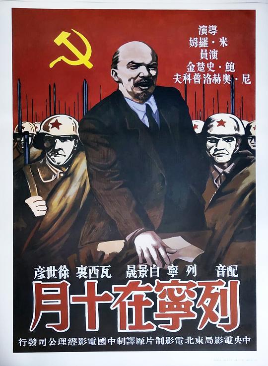 列宁在十月Lenin in October(1937)插图%4K电影下载_3D影视资源_杜比视界迅雷下载