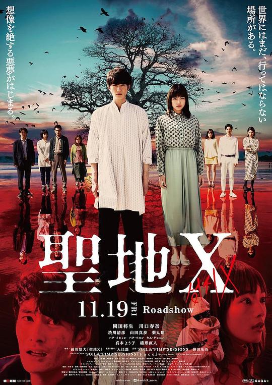 圣地ＸThe Cursed Sanctuary X(2021)插图%4K电影下载_3D影视资源_杜比视界迅雷下载