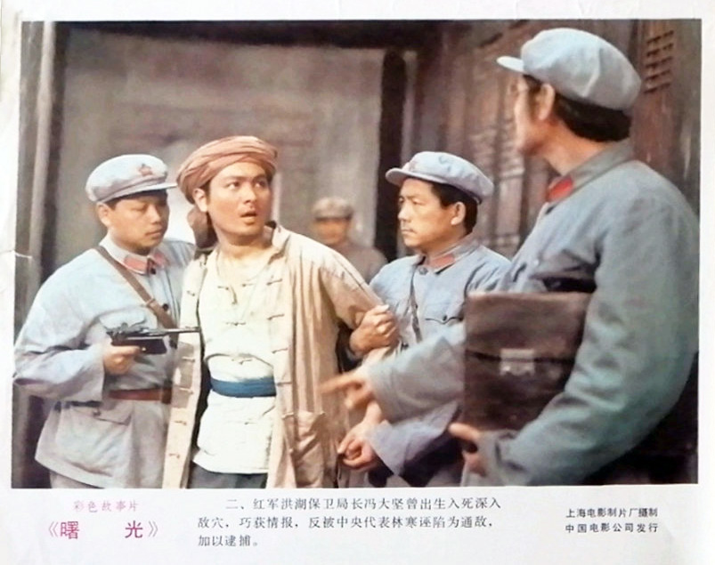 曙光Shu guang(1979)插图2%4K电影下载_3D影视资源_杜比视界迅雷下载