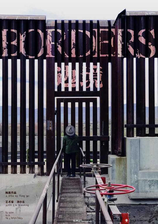 边境Borders(2021)插图%4K电影下载_3D影视资源_杜比视界迅雷下载