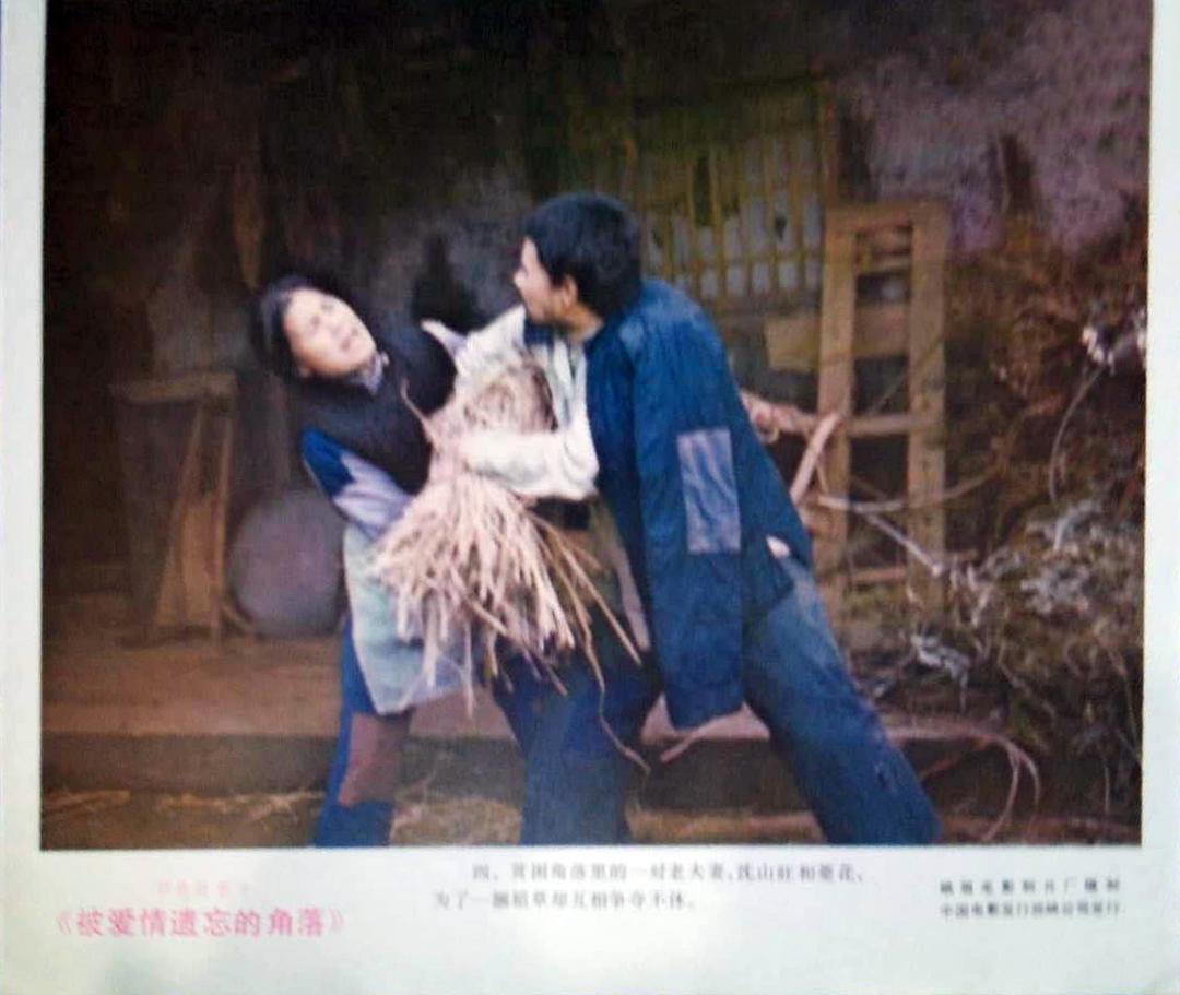 被爱情遗忘的角落Corner Left Unnoticed by Love(1981)插图2%4K电影下载_3D影视资源_杜比视界迅雷下载