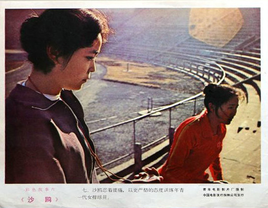 沙鸥Sha Ou(1981)插图1%4K电影下载_3D影视资源_杜比视界迅雷下载