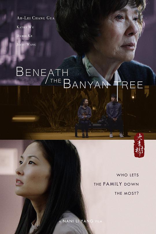 大青树下Beneath the Banyan Tree(2021)插图%4K电影下载_3D影视资源_杜比视界迅雷下载