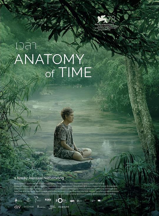 时间解剖学Anatomy of Time(2021)插图%4K电影下载_3D影视资源_杜比视界迅雷下载