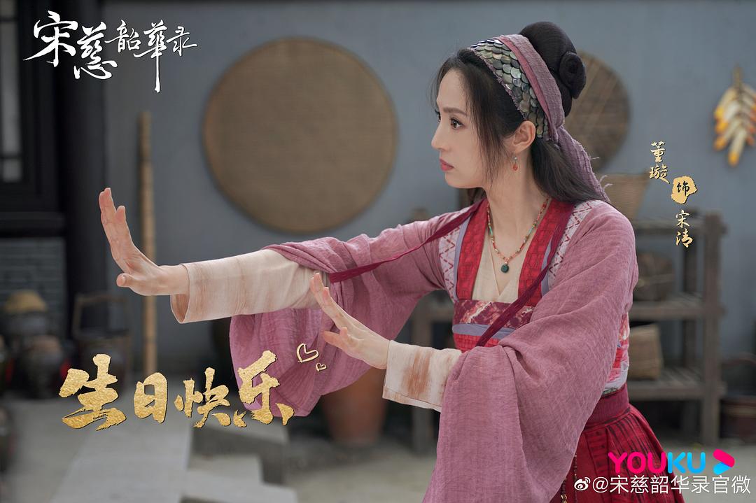 宋慈韶华录Song Ci Shao Hua Lu(2023 – 2024)插图1%4K电影下载_3D影视资源_杜比视界迅雷下载