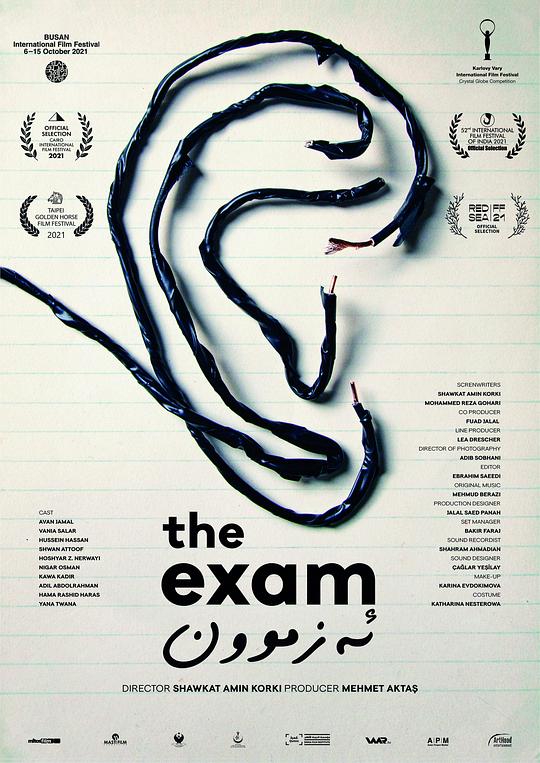 入学考试The Exam(2021)插图%4K电影下载_3D影视资源_杜比视界迅雷下载