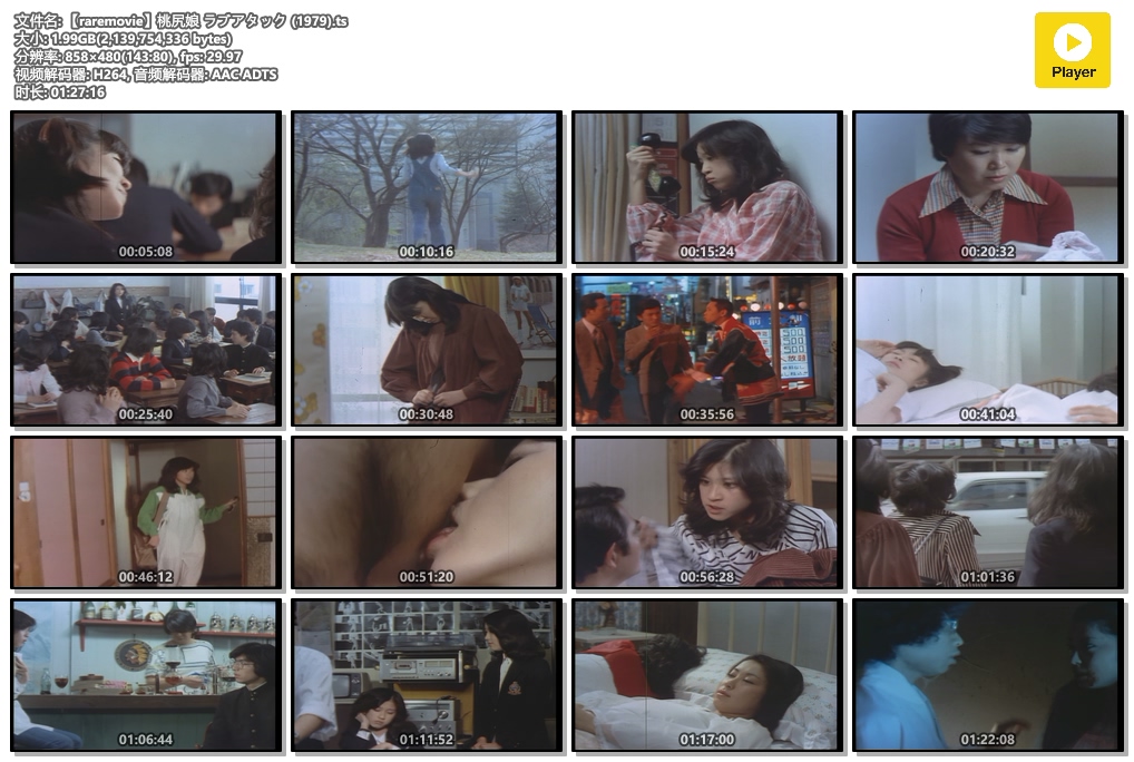 桃尻娘 ラブアタックMomojiri musume: rabu atakku(1979)插图2%4K电影下载_3D影视资源_杜比视界迅雷下载