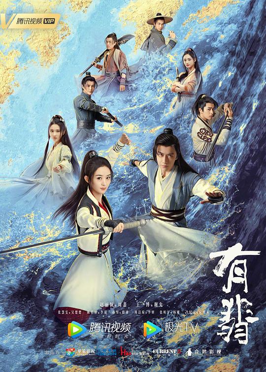 有翡Legend of Fei(2020 – 2021)插图%4K电影下载_3D影视资源_杜比视界迅雷下载