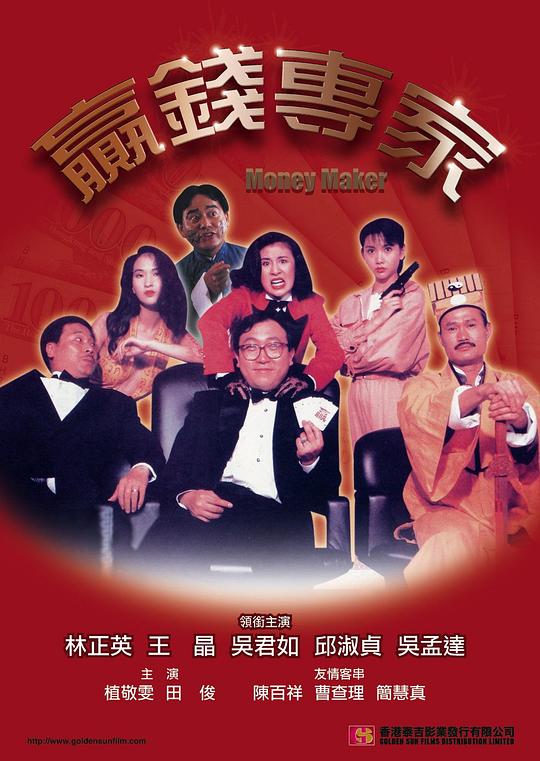 赢钱专家Ying qian zhuan jia(1991)插图%4K电影下载_3D影视资源_杜比视界迅雷下载