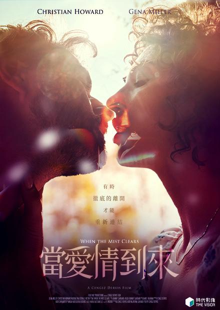 当爱情到来When the Mist Clears(2022)插图%4K电影下载_3D影视资源_杜比视界迅雷下载