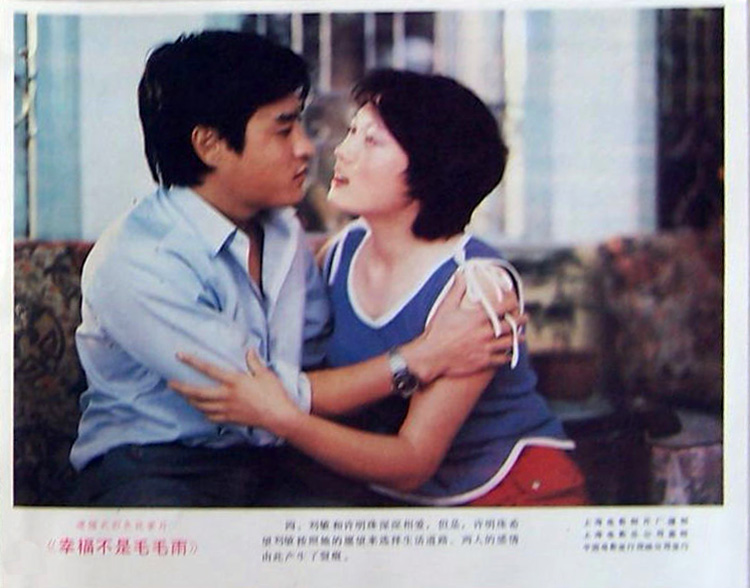 幸福不是毛毛雨(1987)插图2%4K电影下载_3D影视资源_杜比视界迅雷下载