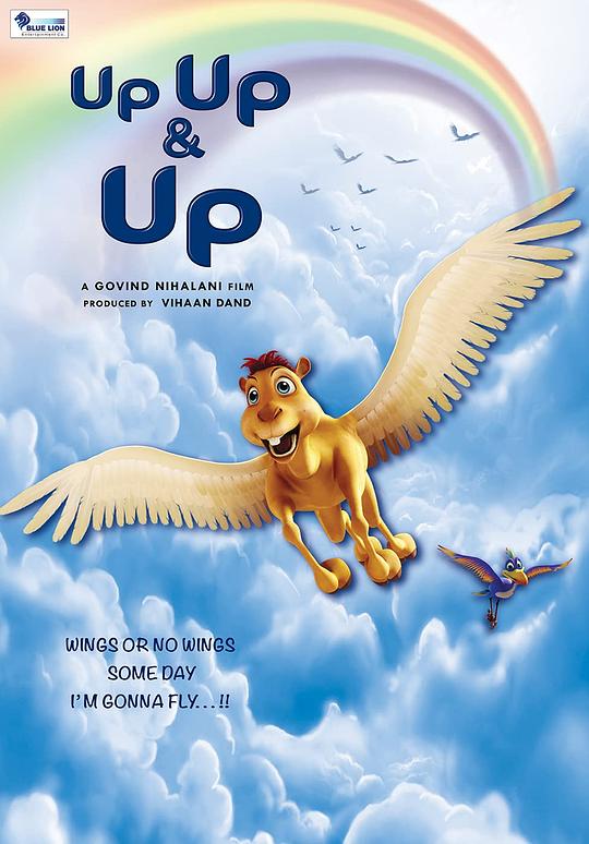 想飞的骆驼宝宝Up Up & Up(2019)插图%4K电影下载_3D影视资源_杜比视界迅雷下载