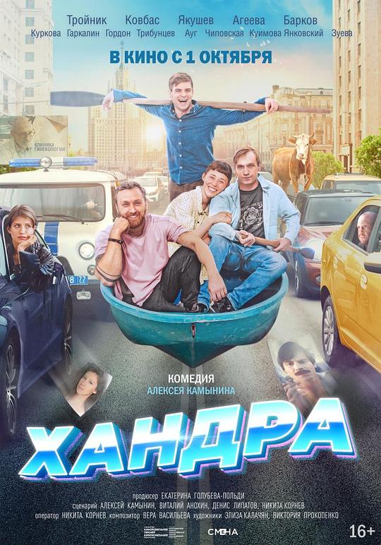 ХандраKhandra(2020)插图%4K电影下载_3D影视资源_杜比视界迅雷下载