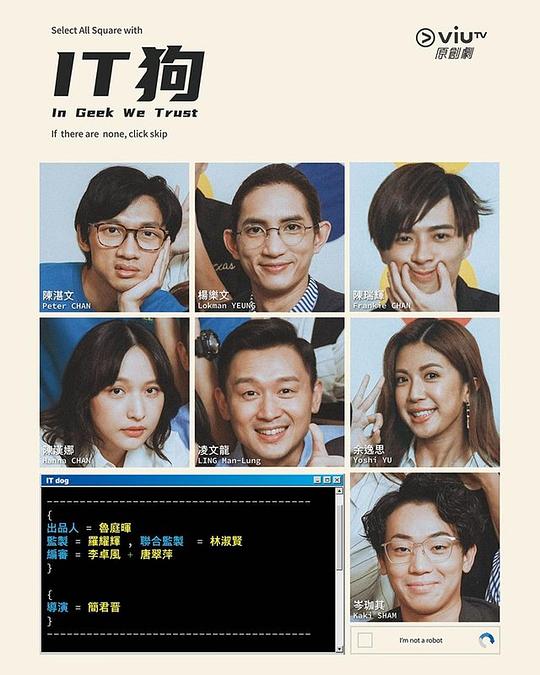 IT狗In Geek We Trust(2022)插图%4K电影下载_3D影视资源_杜比视界迅雷下载