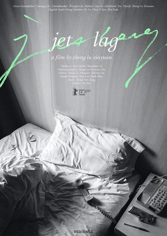 错落斑驳的Jet Lag(2022)插图%4K电影下载_3D影视资源_杜比视界迅雷下载