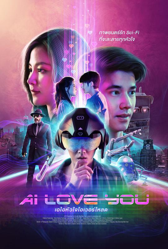 AI 爱上你AI Love You(2022)插图%4K电影下载_3D影视资源_杜比视界迅雷下载