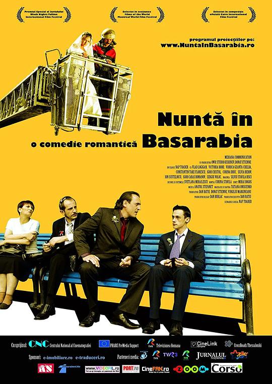 比萨拉比亚的婚礼Nunta in Basarabia(2009)插图%4K电影下载_3D影视资源_杜比视界迅雷下载