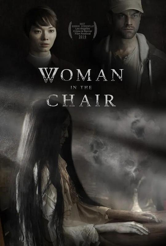 坐着的女人Woman in the Chair(2022)插图%4K电影下载_3D影视资源_杜比视界迅雷下载