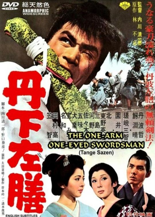 丹下左膳Tange Sazen: zankoku no kawa(1963)插图%4K电影下载_3D影视资源_杜比视界迅雷下载