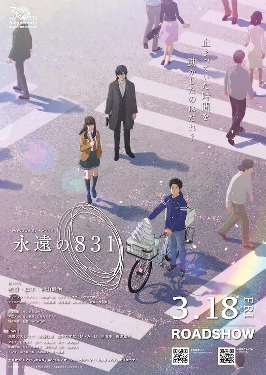 永远的831Eien no 831(2022)插图%4K电影下载_3D影视资源_杜比视界迅雷下载