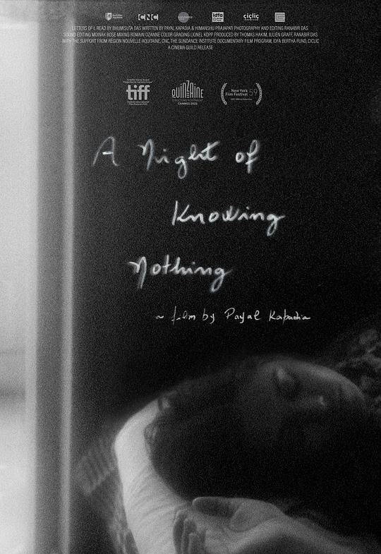 无知之夜A Night of Knowing Nothing(2021)插图%4K电影下载_3D影视资源_杜比视界迅雷下载