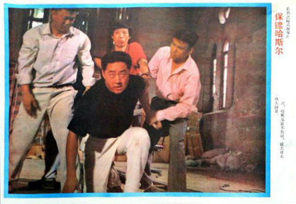 保镖哈斯尔Bao biao Hasier(1992)插图2%4K电影下载_3D影视资源_杜比视界迅雷下载