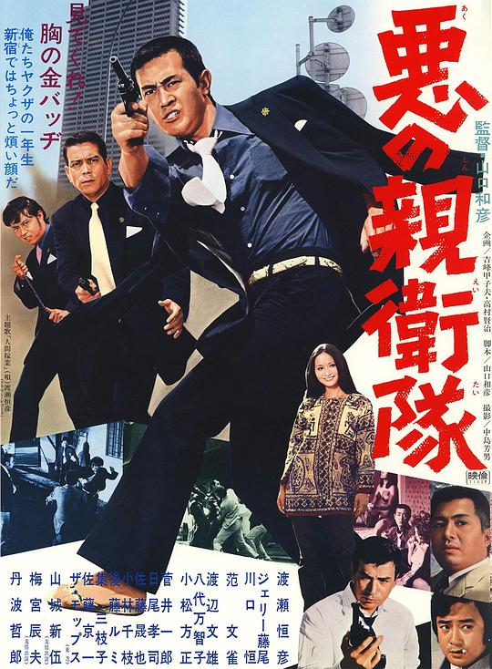 悪の親衛隊Aku no shin’eitai(1971)插图%4K电影下载_3D影视资源_杜比视界迅雷下载