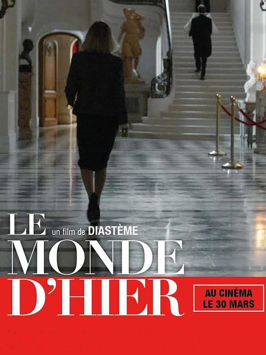 昨日世界Le monde d’hier(2022)插图%4K电影下载_3D影视资源_杜比视界迅雷下载