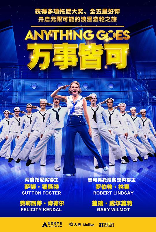 万事皆可Anything Goes(2021)插图%4K电影下载_3D影视资源_杜比视界迅雷下载