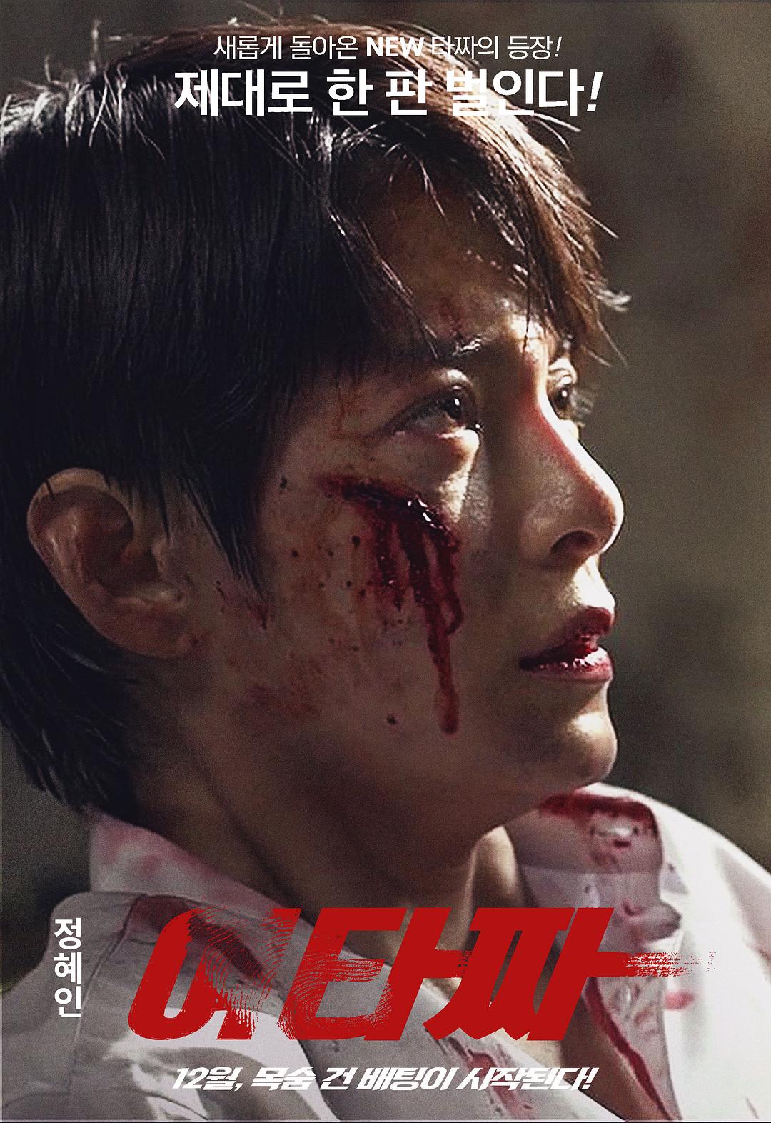 女老千Female Tazza(2021)插图2%4K电影下载_3D影视资源_杜比视界迅雷下载