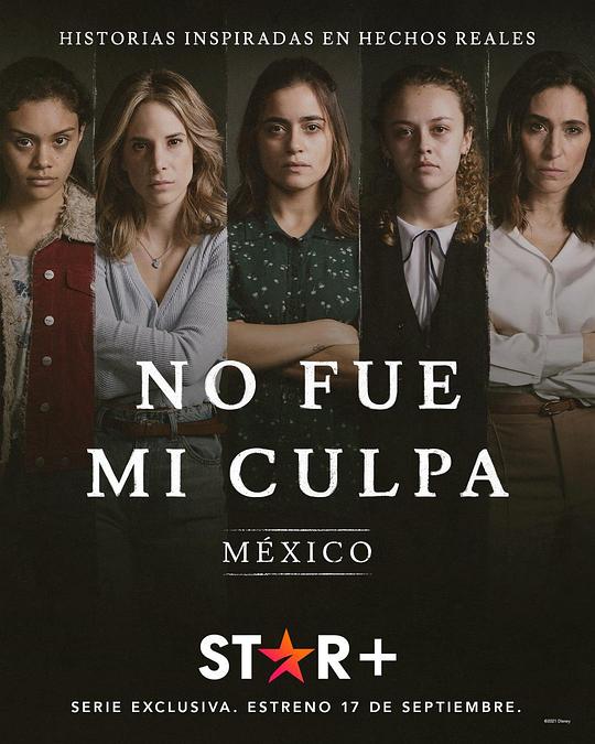 错不在我No fue mi culpa: México(2021)插图%4K电影下载_3D影视资源_杜比视界迅雷下载